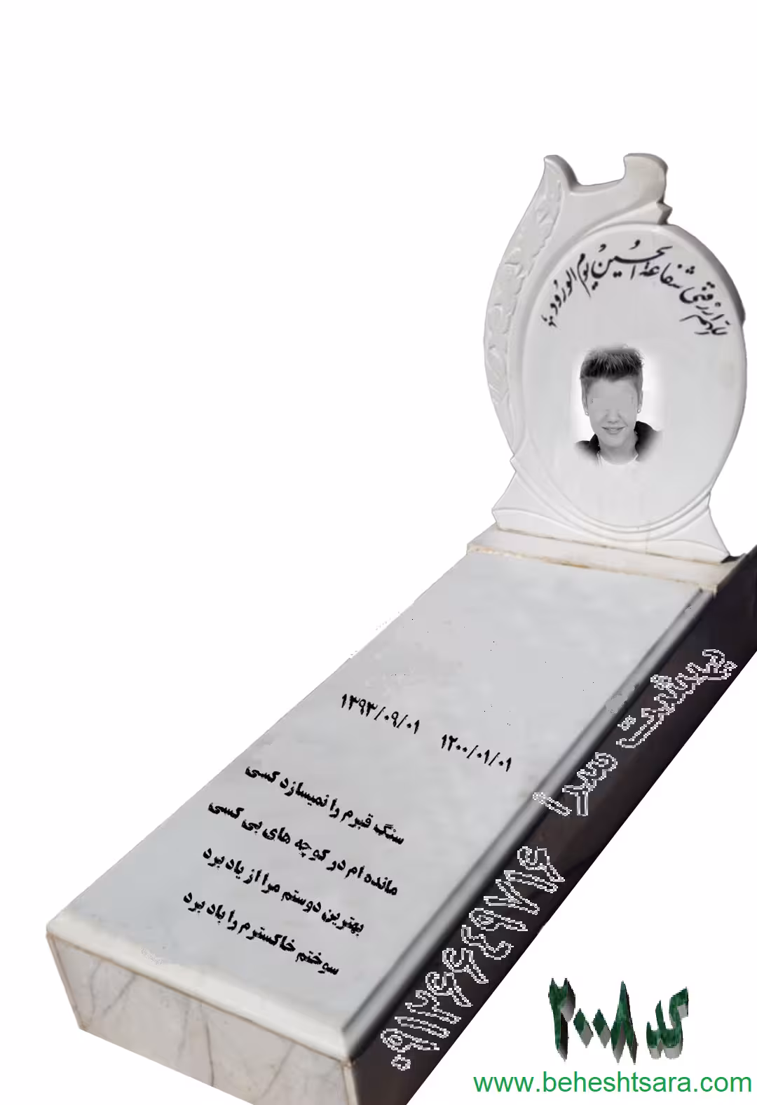 سنگ مزار سفید نانو ویژه کد 2008