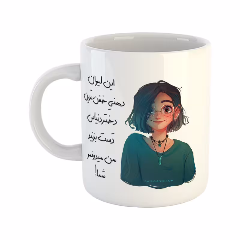 خرید ماگ-لیوان لیوان شخصی دخترانه کد 212