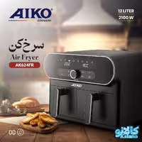 سرخ کن دوقلو ایکو مدل AK624-623