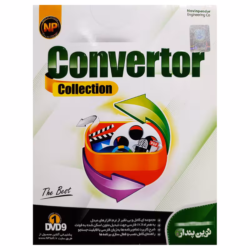 مجموعه نرم افزاری Convertor collectionنشر نوین پندار