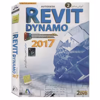 آموزش جامع رویت 2017 (2) نشر دنیای نرم افزار سینا