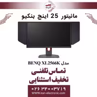 مانیتور 25 اینچ بنکیو مدل MONITOR BENQ XL2566K