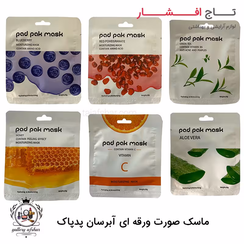 ماسک ورقه ای صورت پد پاک (6 رایحه)