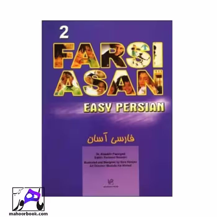 فارسی آسان 2