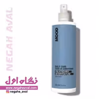 اسپری نرم کننده بدون آبکشی روزانه Daily care مود حجم 200 میلی لیتر