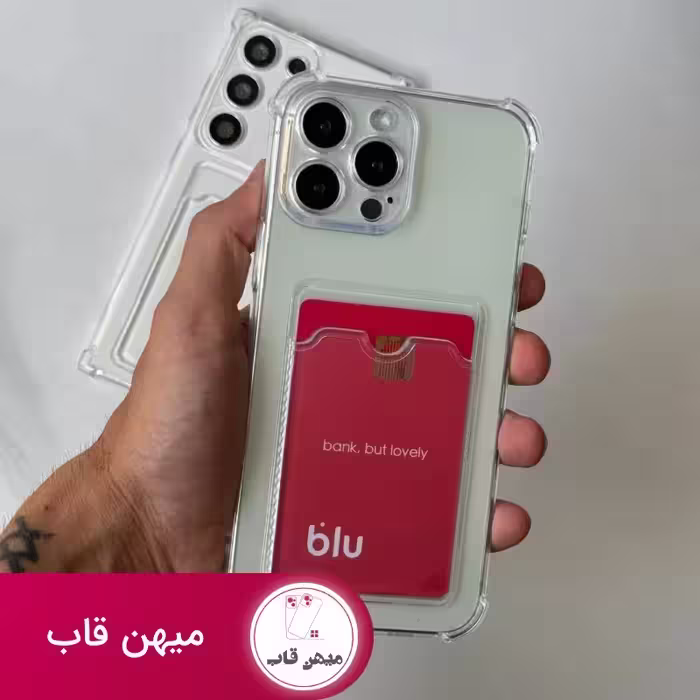 قاب گوشی بیرنگ ایربگ دار به همراه جاکارتی - کد (90670)