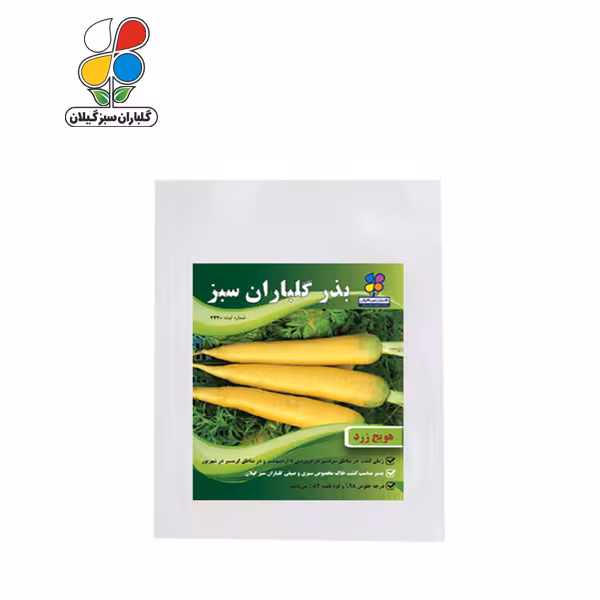 بذر هویج زرد(زردک) بسته بندی کوچک ( بسته 20 عددی )