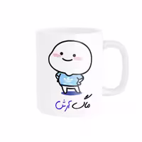 خرید ماگ-لیوان   لیوان شخصی  اسم آرش کد 012907