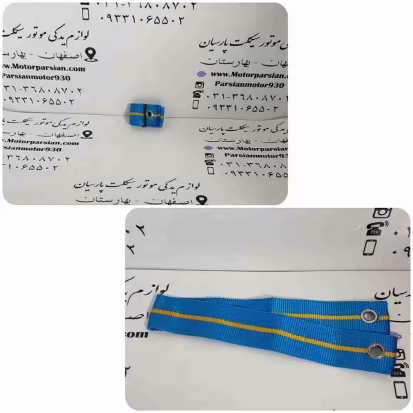 کمربند زین (کمربند تک چرخ) آبی