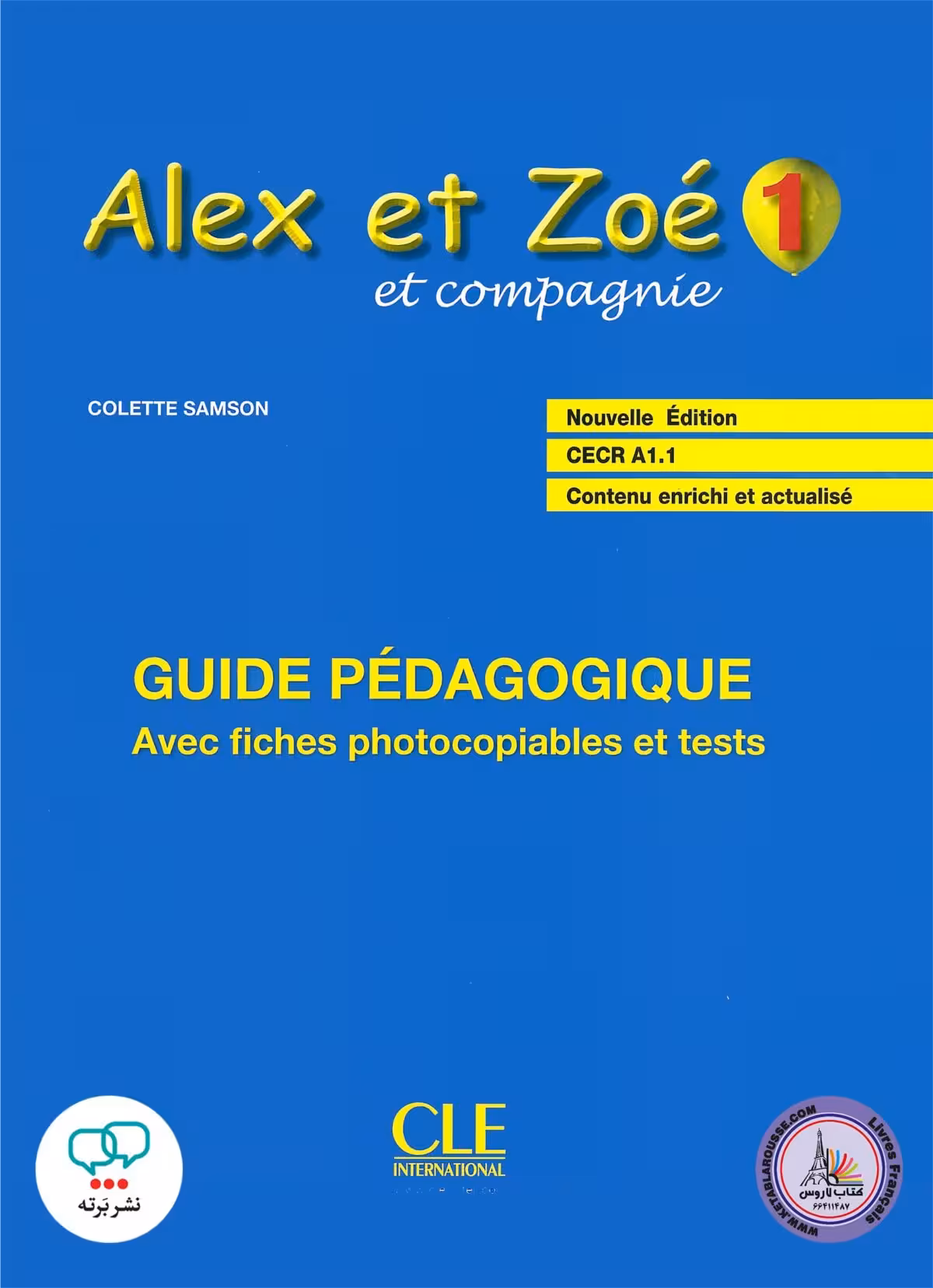 کتاب معلم فرانسوی الکس ات زوئه alex et zoe 1 guide pedagogique