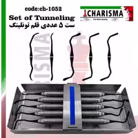 کیت 5عددی قلم های تونلینگ کاریزما