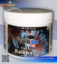 مکمل کالک واسر آب شور 500 گرم کورال سی