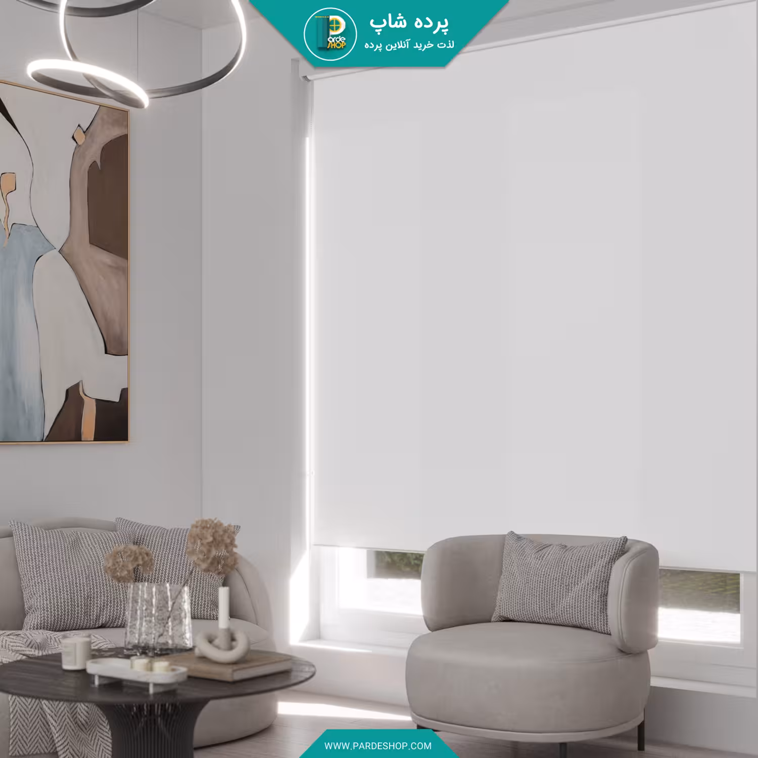 پرده شید ساده رنگ سفید