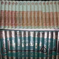 کتاب تفسیر امیر المومنین تفسیر قرآن بر اساس گفتار امام علی دوره کامل 22جلدی 