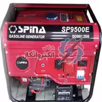 موتور برق 7کیلووات بنزینی استارتی 3 فاز اسپینا مدلSP9500E ا SPINA