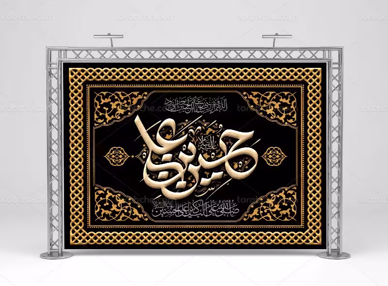 طرح لایه باز بنر جایگاه محرم | گرافیک با طعم تربچه
