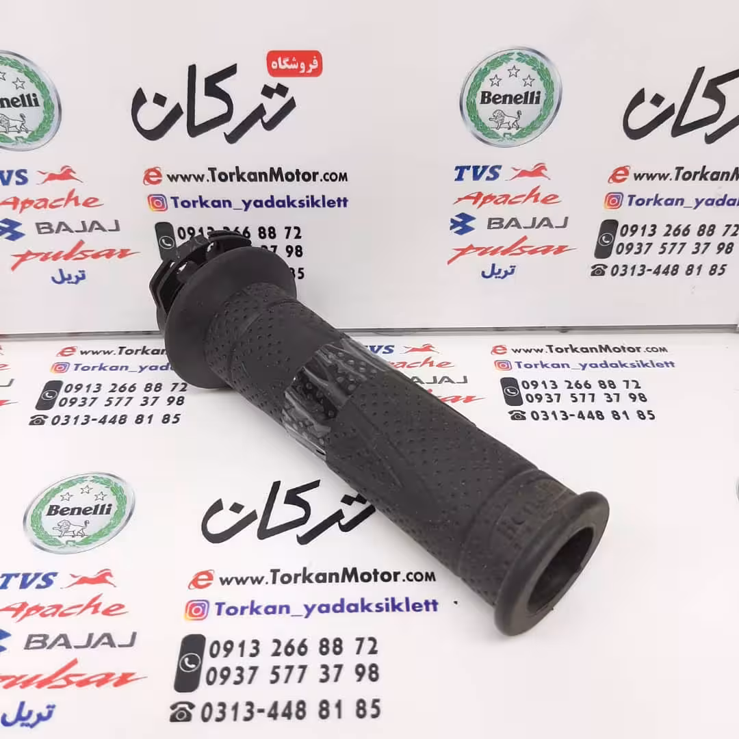 لاستیک سر دسته با استخوانی گاز سمت راست موتور بنلی 300 دوسیلندر و ریس اصلی (تکی)