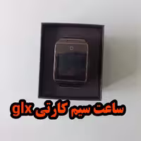 ساعت مچی هوشمند  smart watch GLX