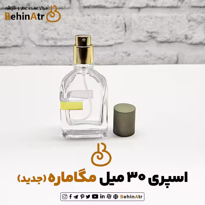 اسپری 30 میل مگاماره