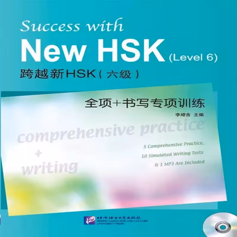 کتاب چینی Success with New HSK Leve 6 Comprehensive Practice and Writing
