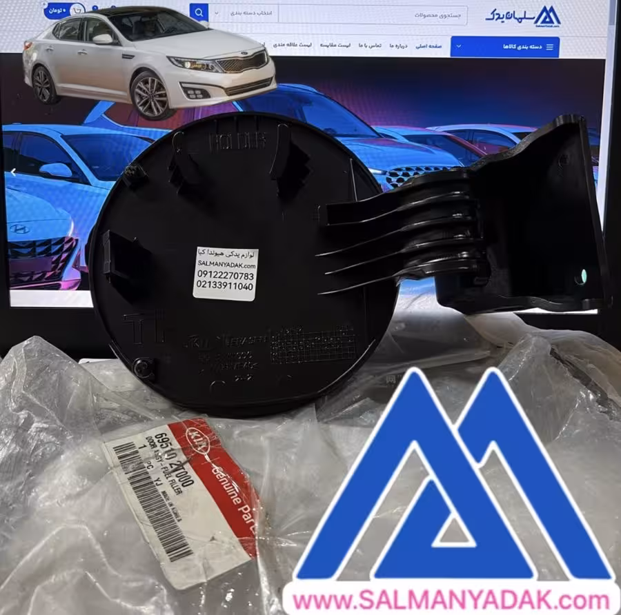 درب باک بیرونی کیا اپتیما 695102T000 TF
