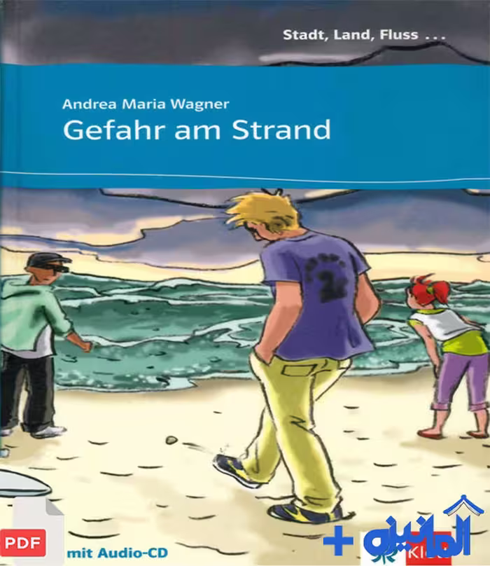 کتاب الکترونیکی داستان آلمانی Gefahr am Strand، سطح A1