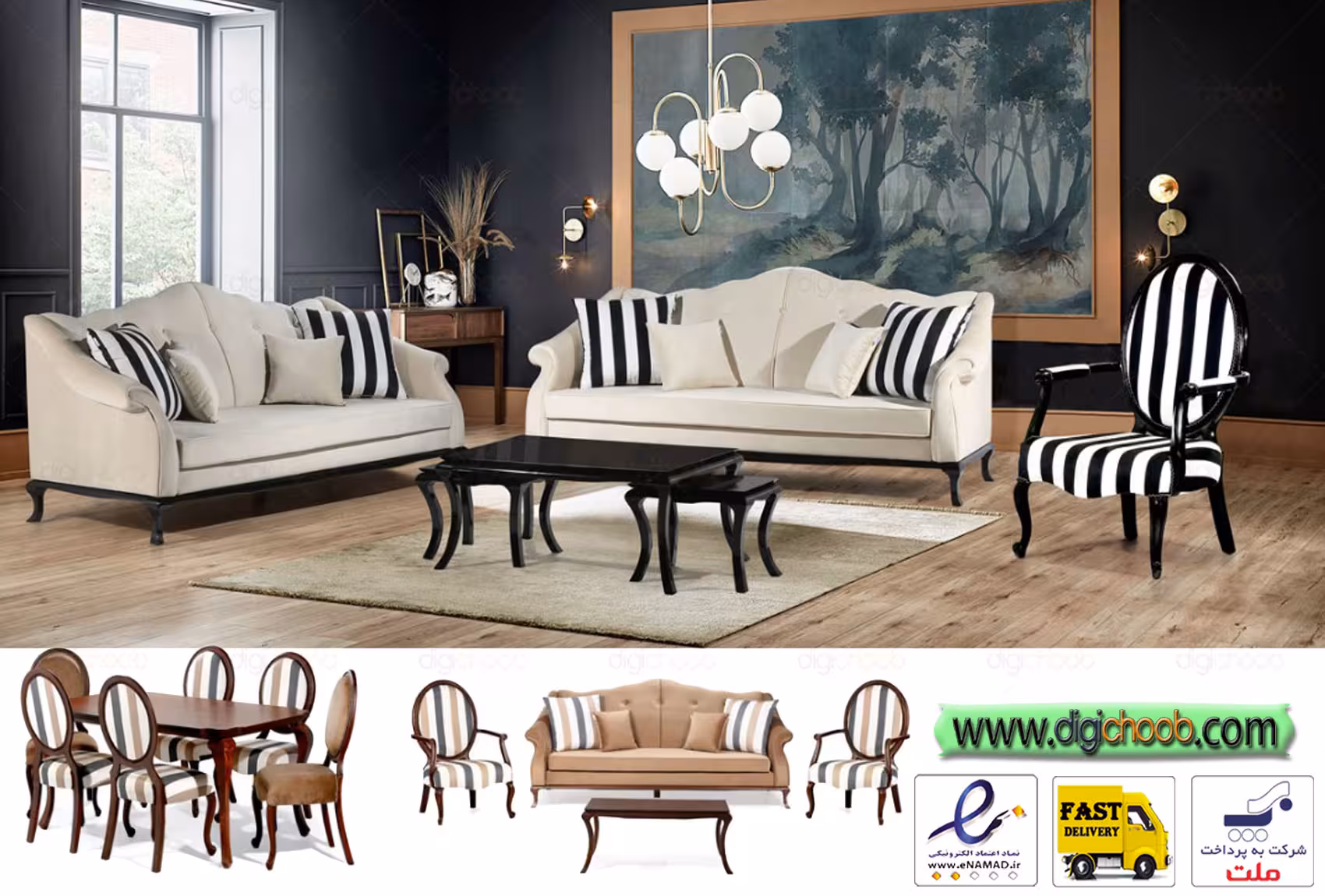 مبل چستر کاریزما تخت خواب شو