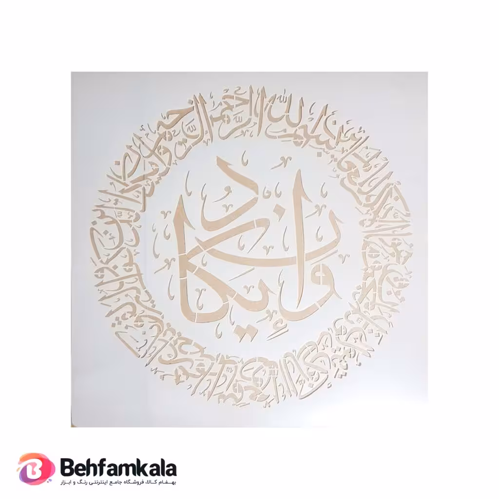 شابلون استنسیل کد C006 ابعاد 50*50