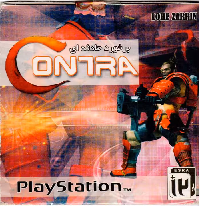 بازی Contra PS1