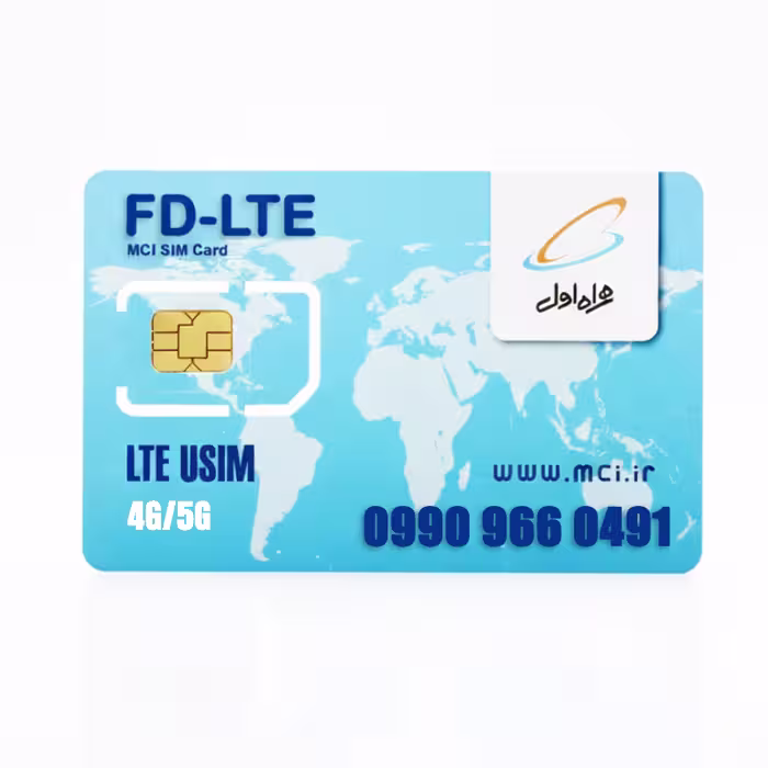 سیم کارت اعتباری همراه اول 4G/5G شماره 09909660491
