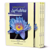 کتاب بیولوژی کمپبل ۸ اکولوژی آفتاب هنر