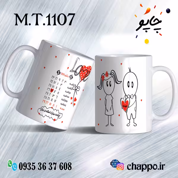 ماگ تولد کد M_T_1107
