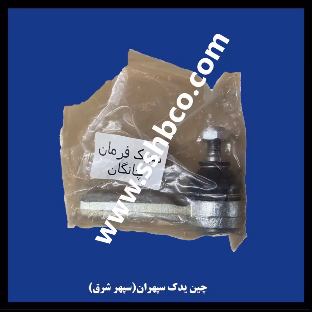 سیبک فرمان چانگان cs35