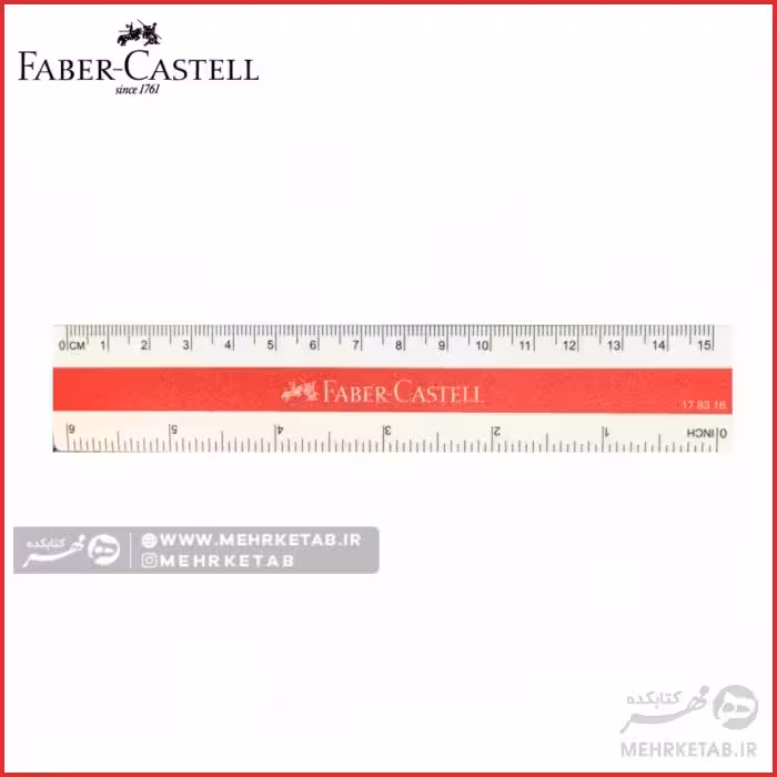 خط کش 15 سانتی متری منعطف فابر کاستل