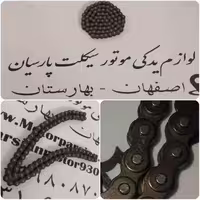 زنجیر تایم ویو 82 دون MH