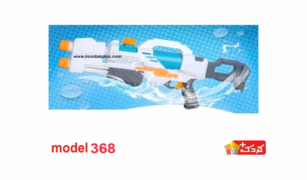 تفنگ آب پاش اسباب بازی متوسط 49 سانتی مدل  368