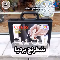 شطرنج فدراسیونی بردیا