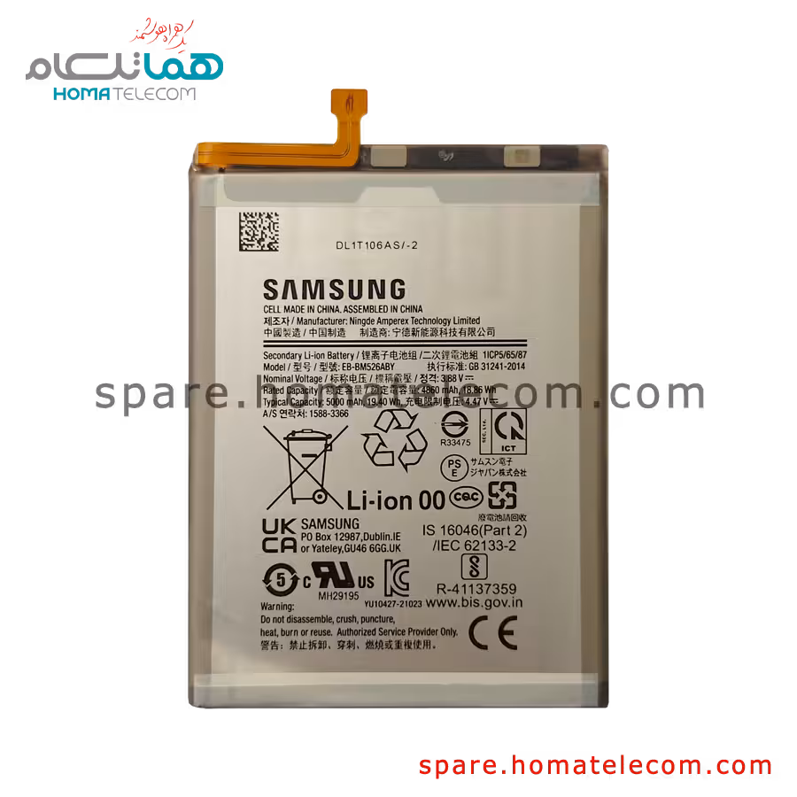 باتری سامسونگ گلکسی آ 23