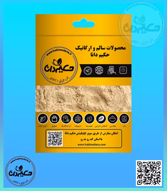 پودر سنجد 200 گرمی