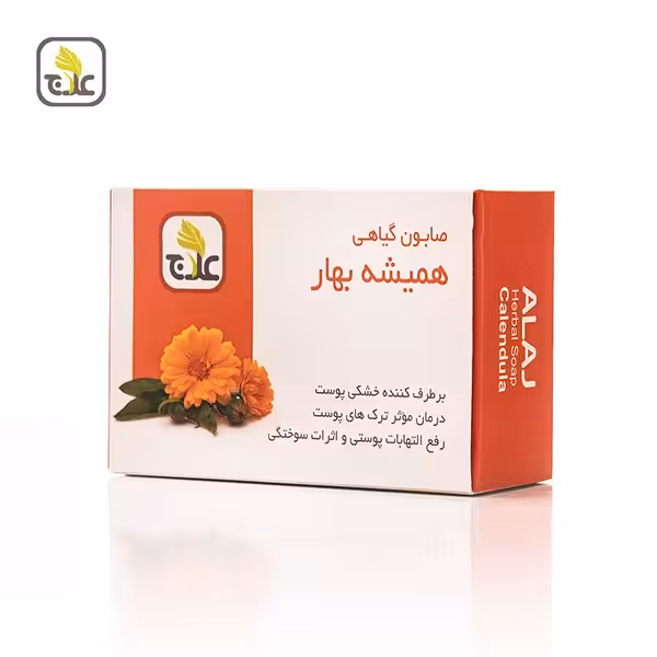 صابون گیاهی همیشه بهار علاج