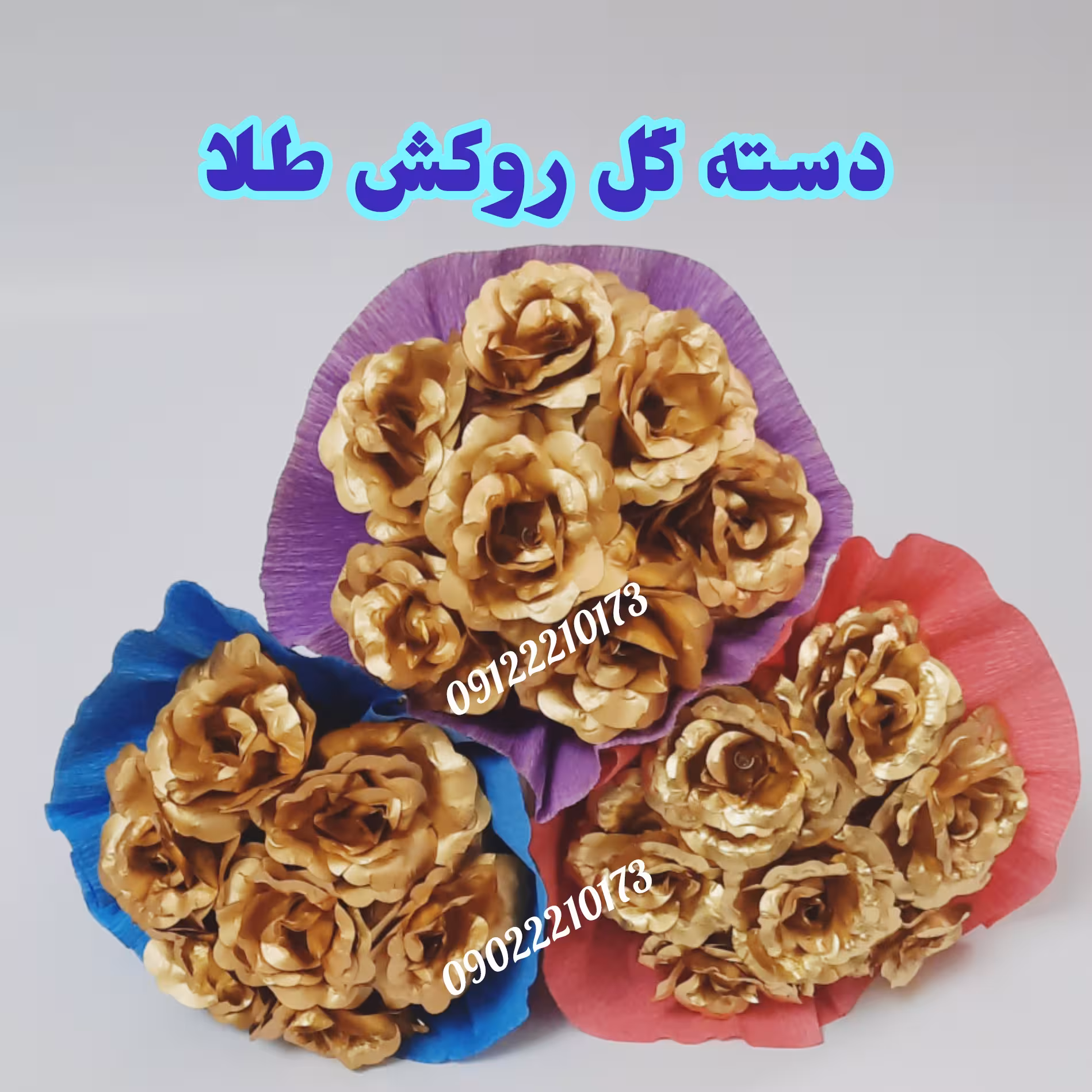 دسته گل روکش طلا درجه یک