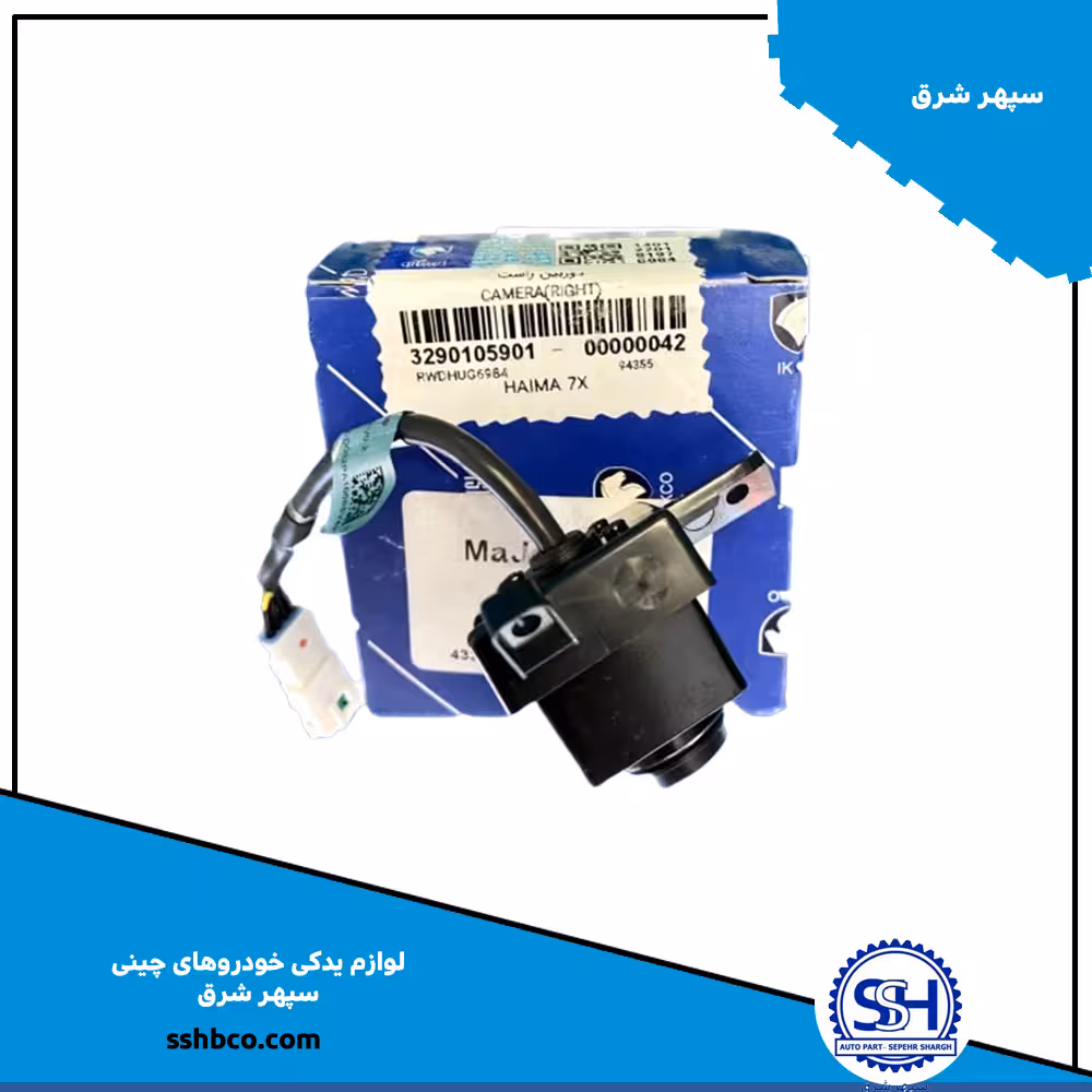 دوربین راست هایما هفت ایکس (haima 7x)-32901059
