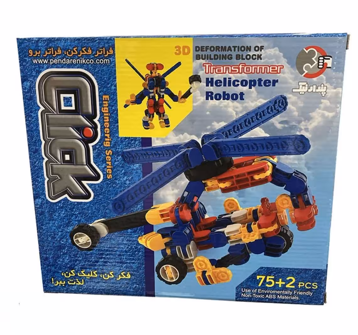 ★بازی کلیک هلیکوپتر روبات 75 2 قطعه پندار نیک