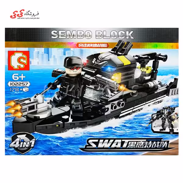 لگو قایق نیروی ویژه SEMBO BLOCK102257 Military Lego