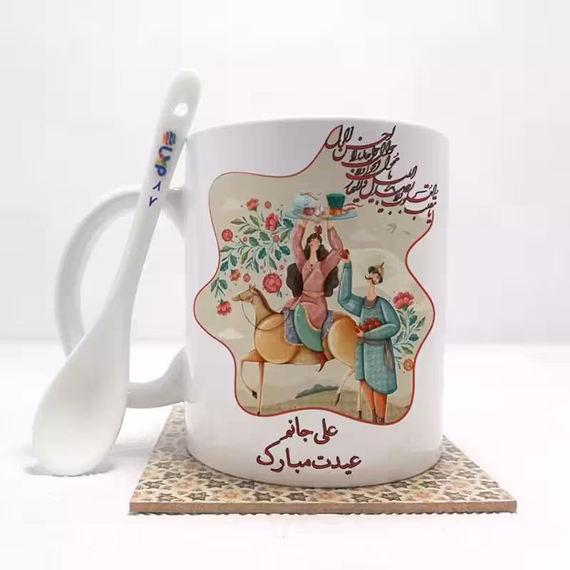 خرید ماگ-لیوان  علی جانم عیدت مبارک  (با قابلیت تغییر نام) بدون .،زیر لیوانی  . کد 87