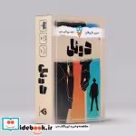 بسته بازی کارتی دوئل باجعبه