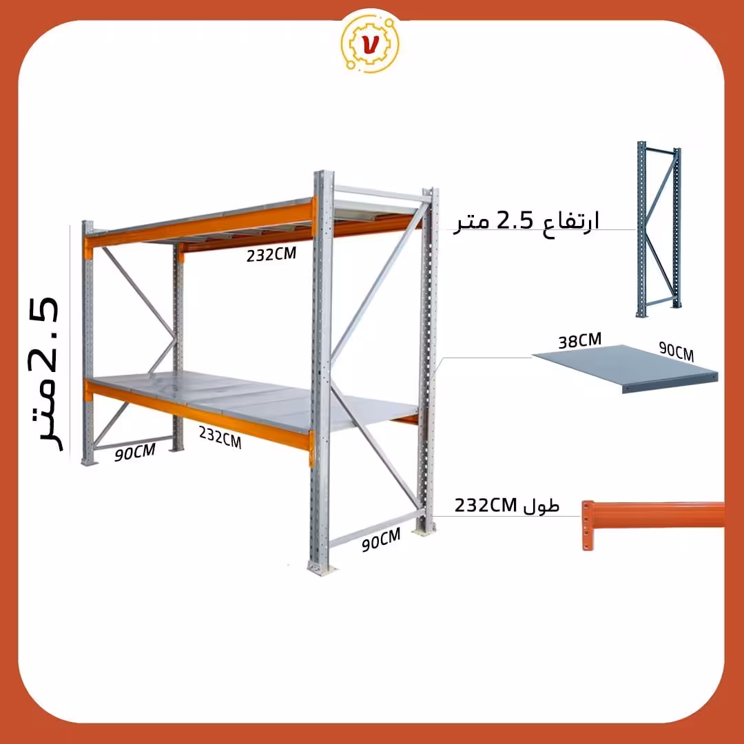 قفسه راک صنعتی ارتفاع 2.5 متر عرض 2.5متر 2 طبقه - قفسه‌بندی وکیلی