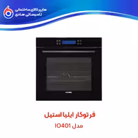 فر توکار IO401 ایلیااستیل