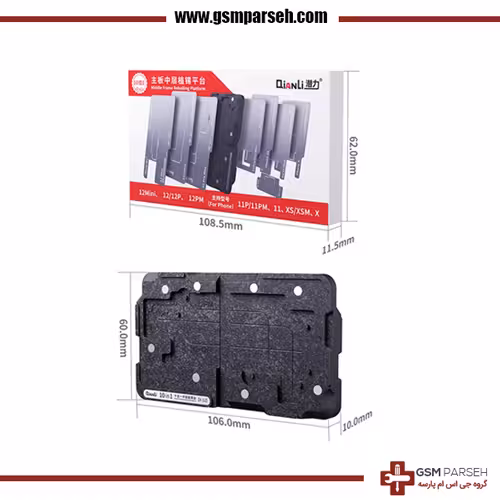 شابلون مگنتی طبقات آیفون سری ایکس تا 12پرومکس (qianli-10in1)