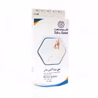 مچ بند آتل دار کد 31400 طب و صنعت سایز S